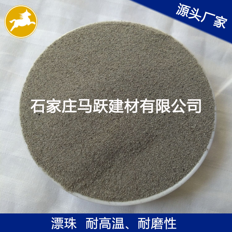 漂珠、源頭廠家、 粉煤灰漂珠、電廠漂珠、空心微珠、馬躍建材