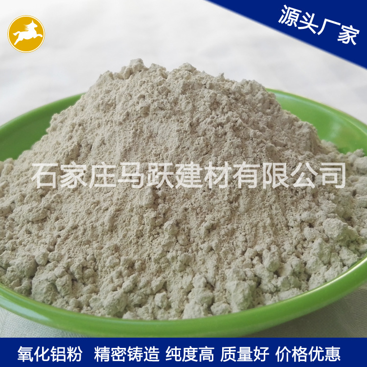 氧化鋁粉、耐磨材料用氧化鋁粉、馬躍建材