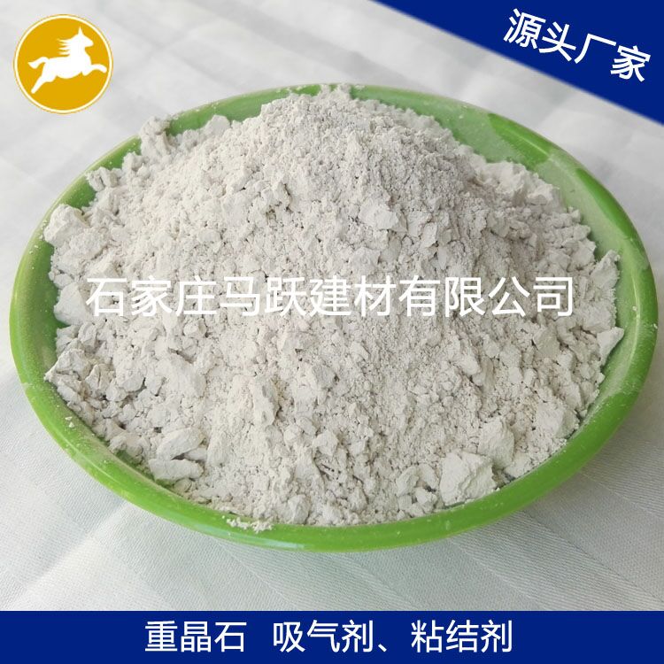重晶石、重晶石粉、填充料用重晶石粉、馬躍建材