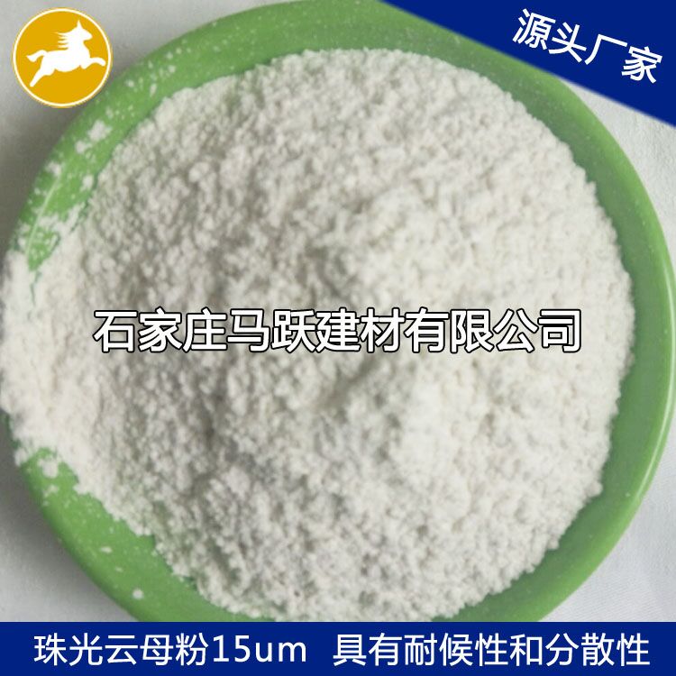 云母、  優(yōu)質云母粉、  化妝品級用白色云母粉325目