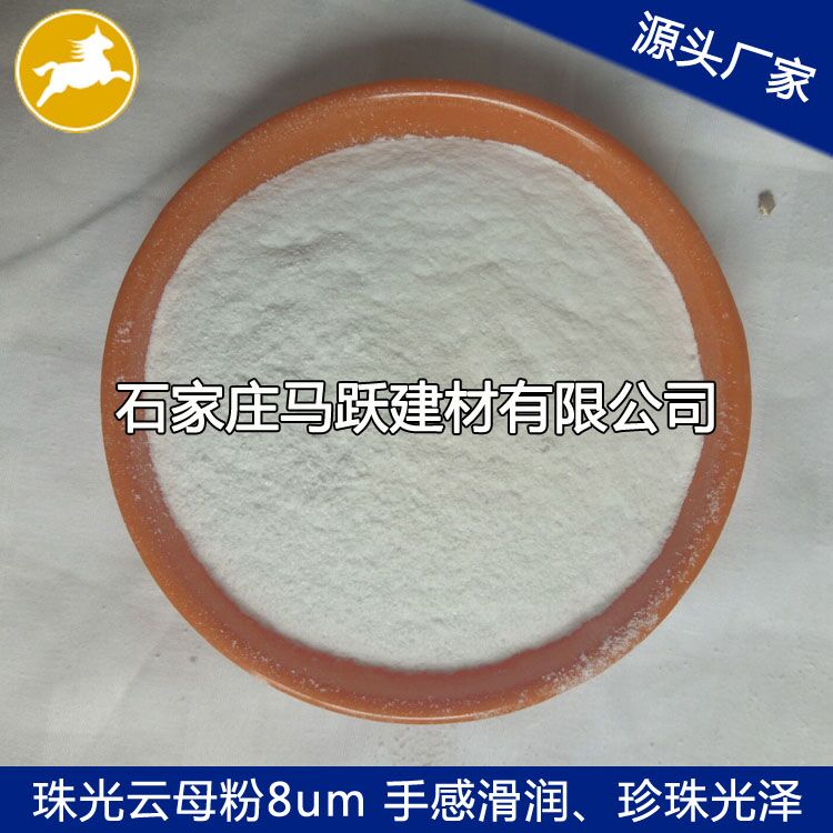 珠光顏料、白色光澤銀珠光粉、云母材料