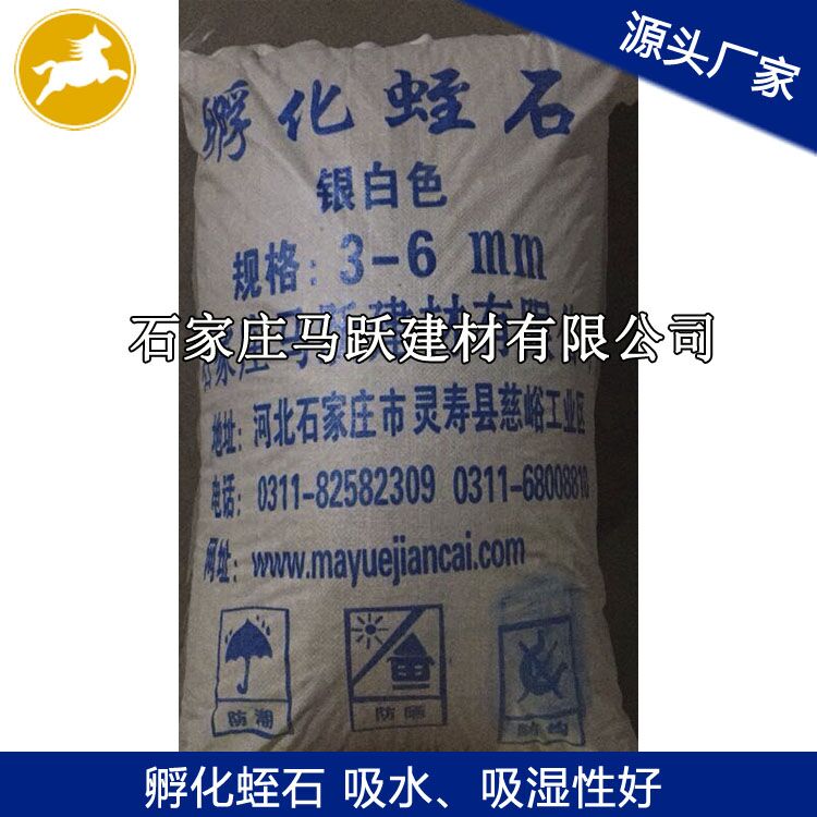 蛭石、銀白色蛭石、孵化專用銀白色蛭石 3-6mm